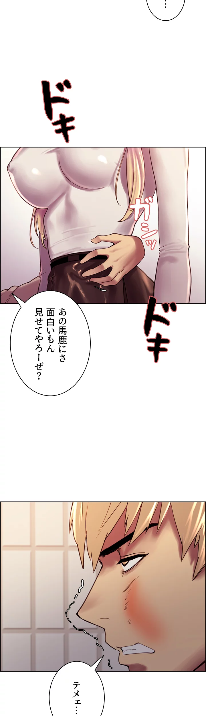 セクストップウォッチ - Page 85